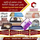 طباعة بوكسات واكياس للأسر المنتجة