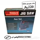 منشار كهربائي 500w