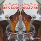 الغامدي للعسل والسمن البري