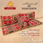 مجلس عربي تراثي بلمسة عصرية من متجر AK