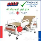 سرير طبي خمس حركات