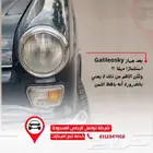 تحكم في أسطولك بكفاءة في جازان مع نظام التتبع من تواصل
