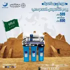 فلتر مياه منزلي