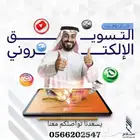 شركة سلام للتسويق الإلكتروني