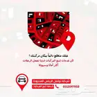 تابع سيارتك بكل سهولة وأمان مع جهاز التتبع الذكي للمركبات