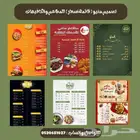 خدمات تصميم ( منيو - دعوات - بوستات ) . بأسعار رمزية