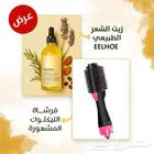 فرشاة تصفيف و تجفيف وفرد الشعر زيت إنبات الشعرEELHoE