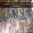 حساس شكمان اصلي ومستورد