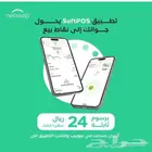 جهاز نقاط البيع شبكة مدي من نيوليب بنك الراجحي