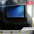 شاشة كيا موهافي 2010-2015