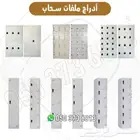 دولاب لوكرات مكون من خانات متعددة