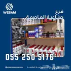 شركة وسام الطريق قطع غيار هوندا جميع سيارات