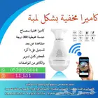 كاميرا لمبة عدسة واسعة 360 درجة جملة ومفرد