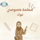 معلمة تأسيس وشنطة كاملة