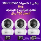 كاميرات مراقبه