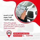 دائمآ انت و الجوال في السيارة الان السيارة و الجوال في جيبك