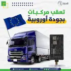 استخرج كرت التشغيل وراقب مركباتك باقل الاسعار