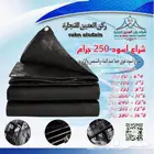 شراعات ضد الماء قوية جدا