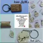 ميداليات اسعارنا لا تفوت