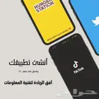 برمجة تطبيقات ومواقع