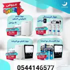 فلاتر التحليه مش شركه سلسبيل