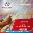 شركة الحلول الذهبية لتقنية نظم المعلومات