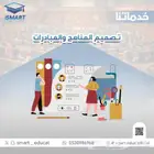 خدمات احترافية في المجال التربوي بجميع تخصصاتها