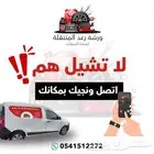 ورشة متنقلة لصيانة السيارات مكة المكرمة