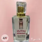 لايفوتك العرض عطور فرنسيه وماركات بكج 6 عطور