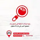 هل لديك سائق مجننك ..الان أفضل جهاز تتبع مع اشتراك شهر مجانا