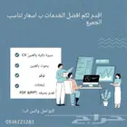 CV بحوث لوقو اعلانات