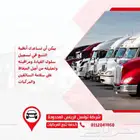 أفضل واقوي اجهزة تتبع المركبات وادارة الاسطول