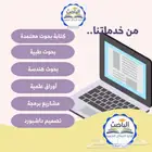 حل واجبات - مشاريع تخرج برمجة
