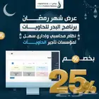 نظام تأجير الحاويات - برنامج حاويات