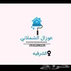 عوازل الشملاني الشرقيه المتر 2ريال عمل يد   ظمان1