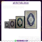 مصاحف طبعة الملك فهد