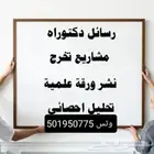 عروض بوربوينت بحوث_جامعية مشاريع_تخرج