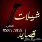 استوديو انتاج شيلات وزفات زواج