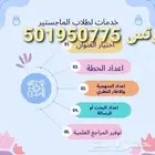 اعداد وتجهز البحوث العلمية ومشاريع التخرج جامعيه ماجستير