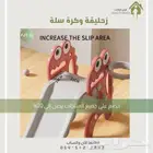 زحليقة مع كرة سلة  لحظات ممتعة لأطفالكم