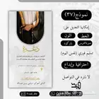 كروت زواج إلكترونية