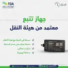افضل جهاز تتبع المركبات لطباعة كرت التشغيل