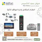 بوابات مواقف السيارات بوابة المواقف بوابات دخول السيارات