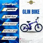 سيكل قابل للطي اقساط
