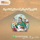 تخريج الاحاديث والمسائل الفقهيه