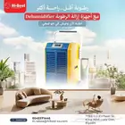 أجهزة إزالة الرطوبة
