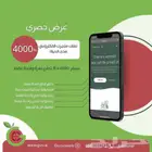متجر الكتروني بالتطبيقات وتصميم الانظمة