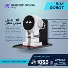 روبوت روكس الذكي المطور