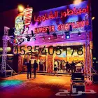 تجهيز افتتاح محلات واقامة فعاليات