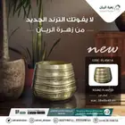 احواض زرع مستوردة نحاسية